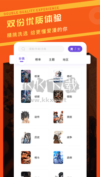 漫畫驛站(免費閱讀)2023官方最新版