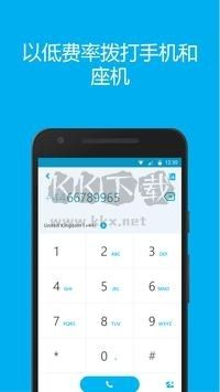 skype(免費(fèi)通訊)官網(wǎng)版
