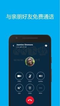 skype(免費(fèi)通訊)官網(wǎng)版