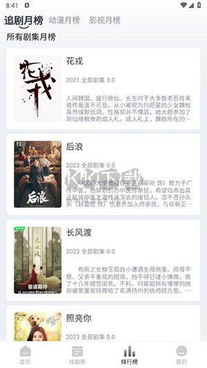 豆芽視頻去廣告版