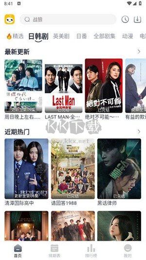 豆芽視頻去廣告版