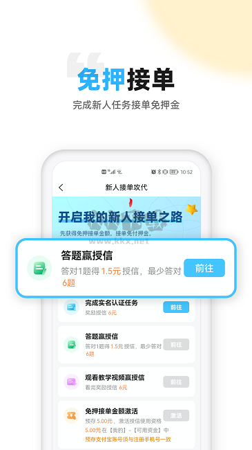代練丸子app(游戲代練)2023官網(wǎng)最新版