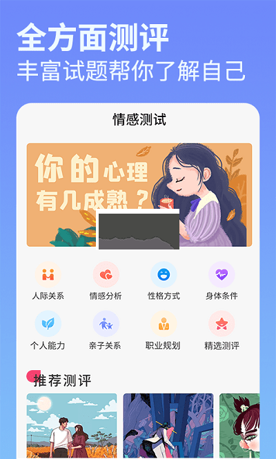 每日占卜2023安卓免費(fèi)版下載