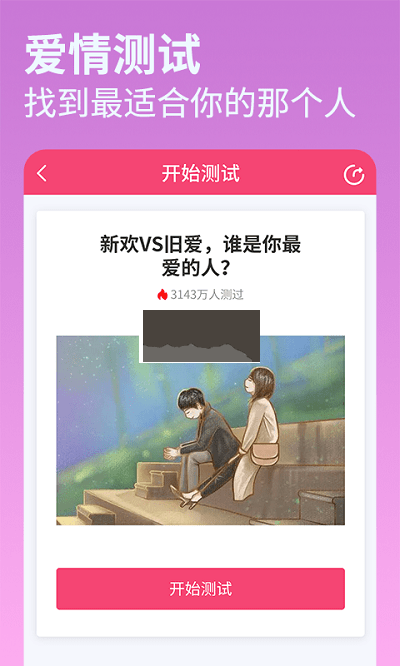 每日占卜2023安卓免費(fèi)版下載