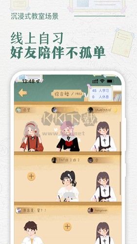八點(diǎn)課程表app