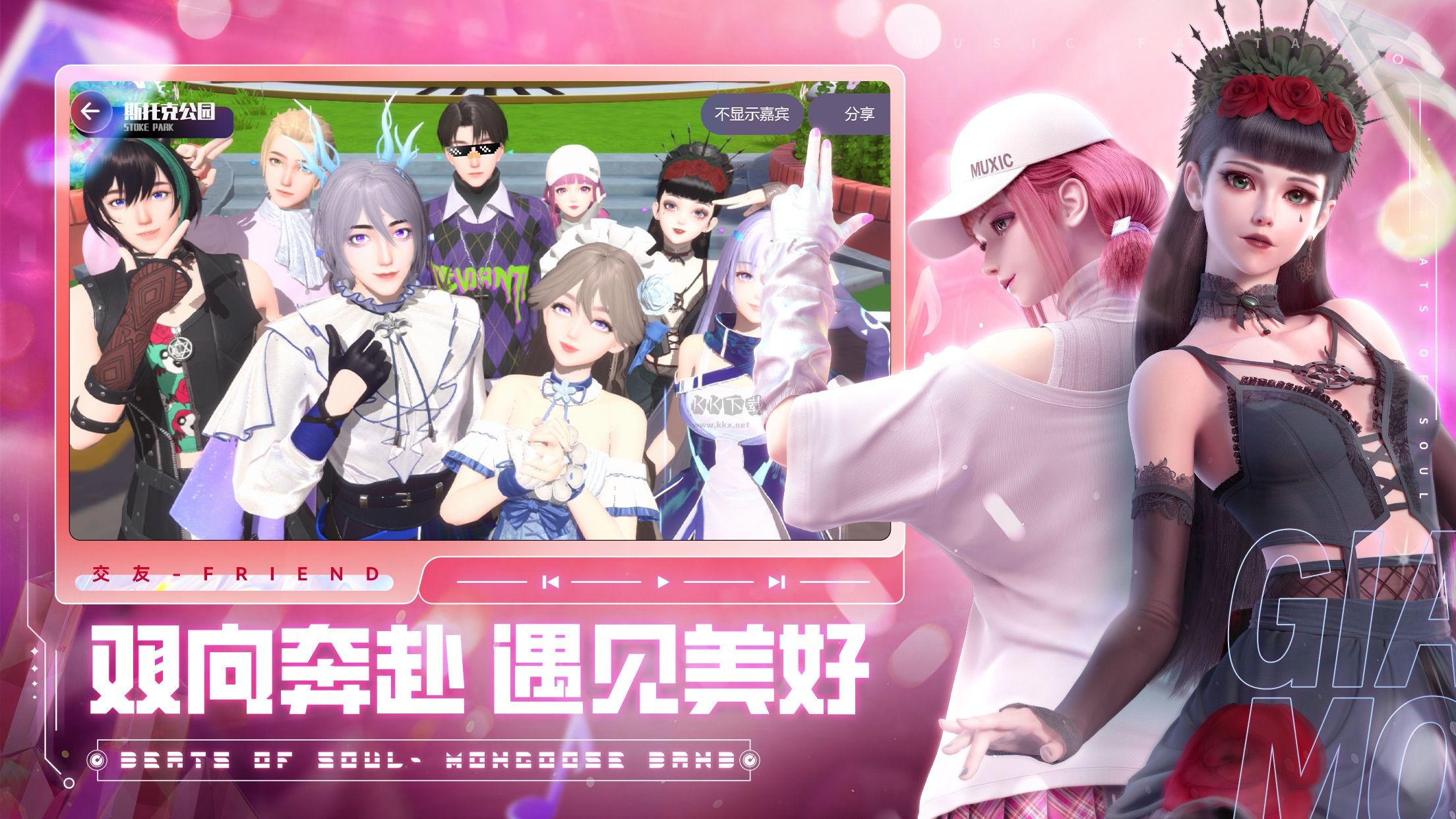 勁樂幻想官方正版