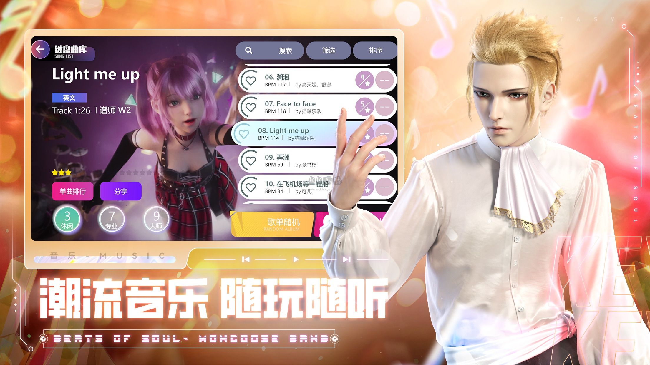 勁樂幻想官方正版