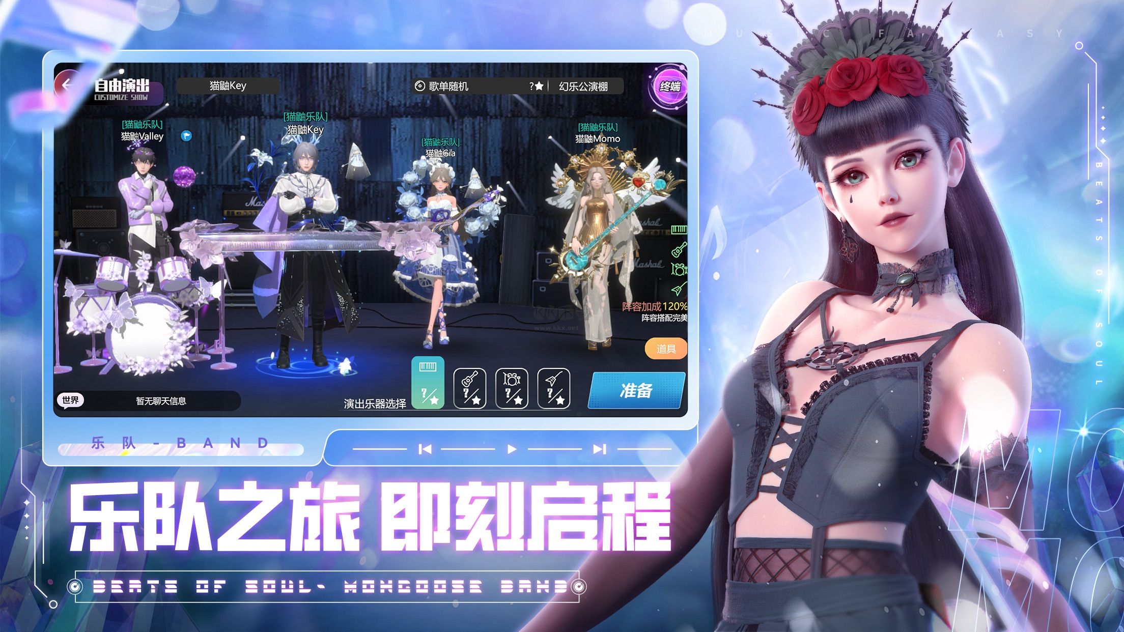 勁樂幻想官方正版