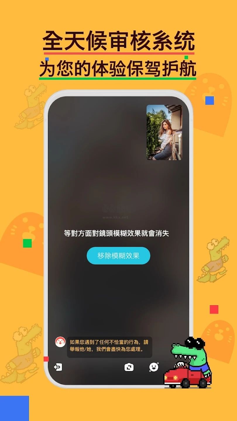 hay全球交友軟件app