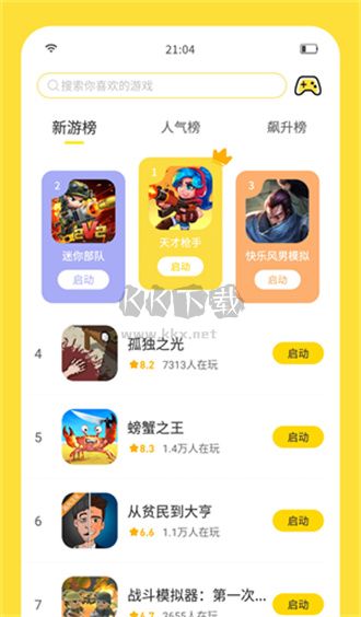 閃玩助手app(輔助工具)官方正版