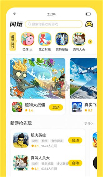 閃玩助手app(輔助工具)官方正版