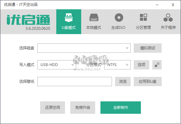 優(yōu)啟通(EasyU vip U盤啟動工具)