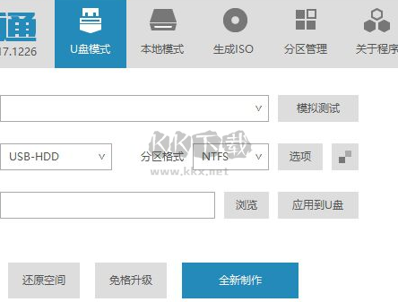 優(yōu)啟通(EasyU vip U盤啟動工具)