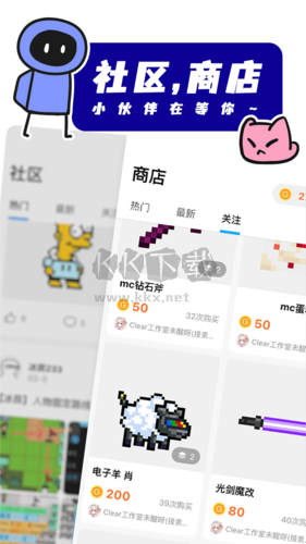 創(chuàng)游世界(游戲編輯)官網(wǎng)破解版