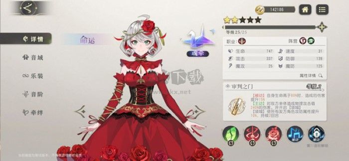 宿命回響最新版