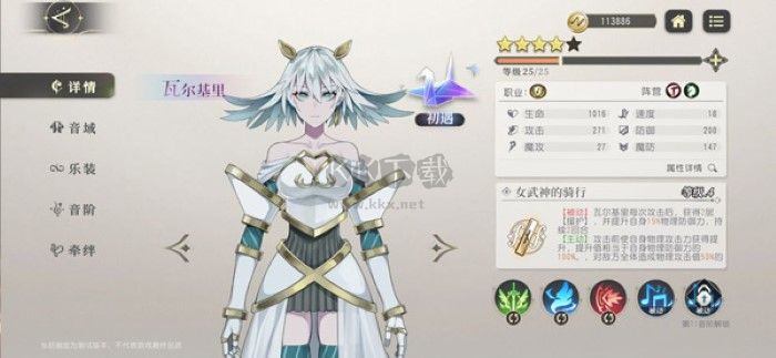 宿命回響最新版