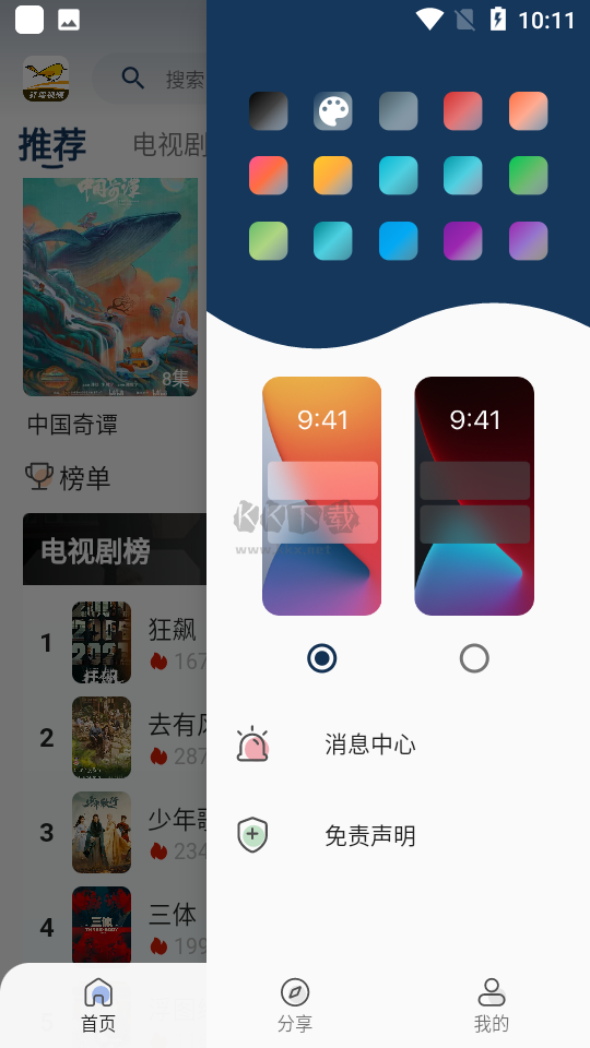 蜂鳥視頻影院免費(fèi)版