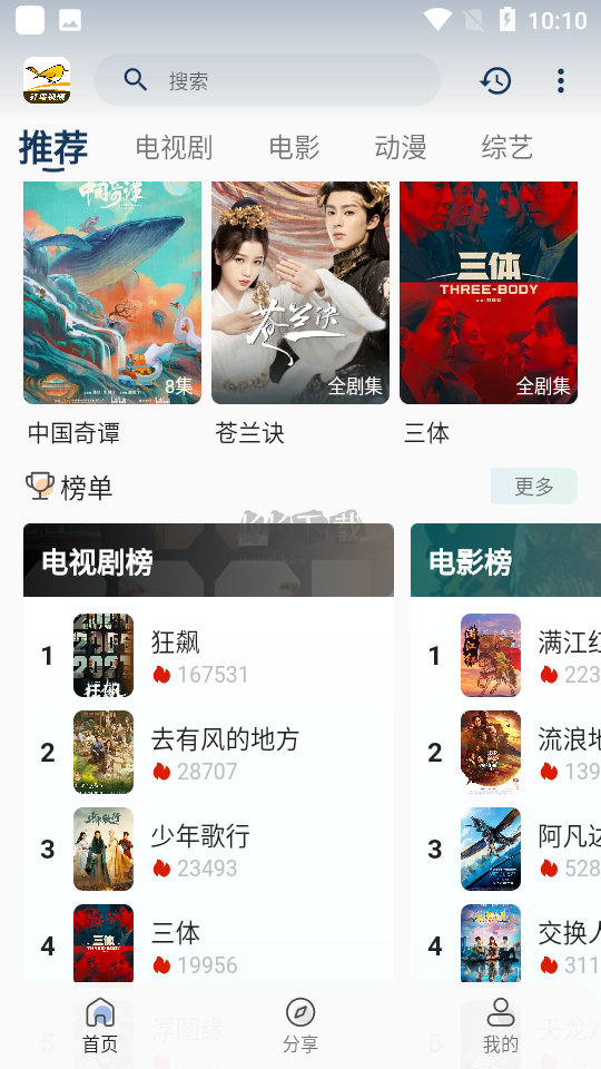 蜂鳥視頻影院免費(fèi)版