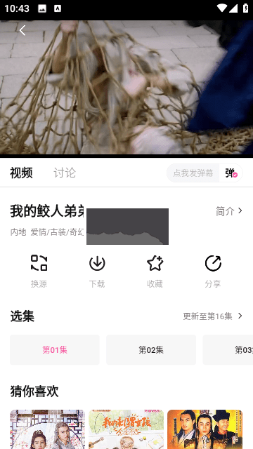 蜂鳥視頻影院免費(fèi)版