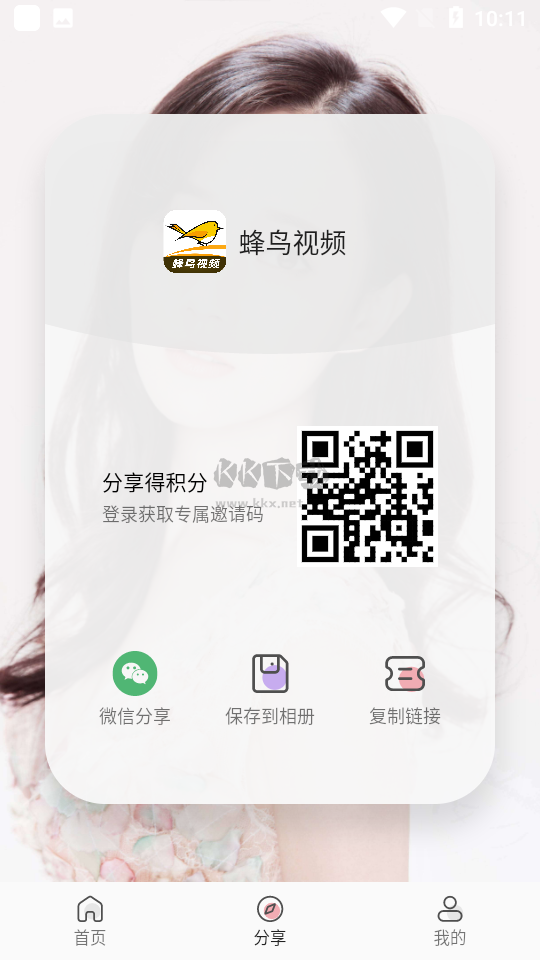 蜂鳥視頻影院免費(fèi)版