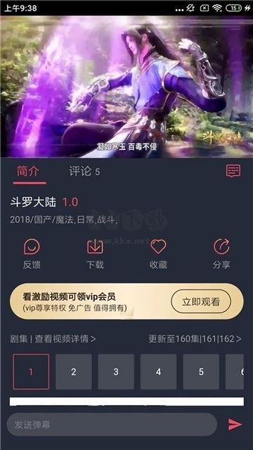 橫風動漫app官方版最新
