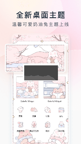 colorfulwidget小紙條app官方最新版