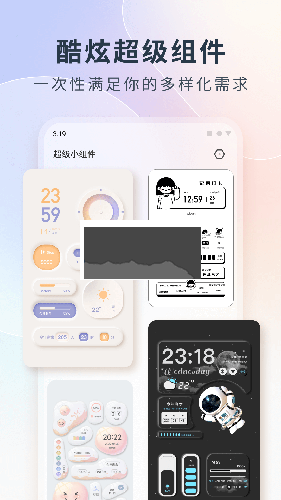 colorfulwidget小紙條app官方最新版