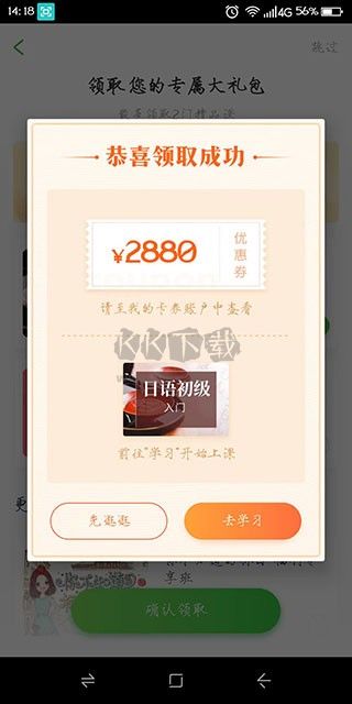 滬江日語app官網(wǎng)版2023最新