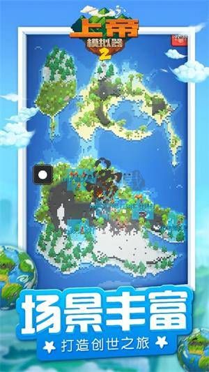 上帝模擬器2破解版