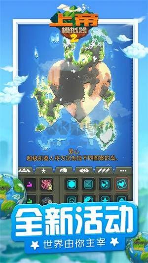 上帝模擬器2破解版