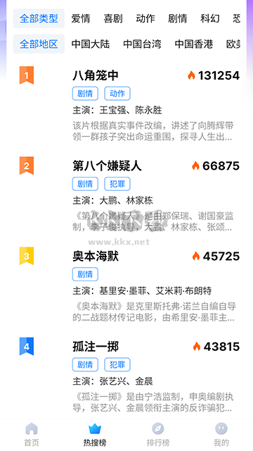 壁虎視頻破解版去廣告版