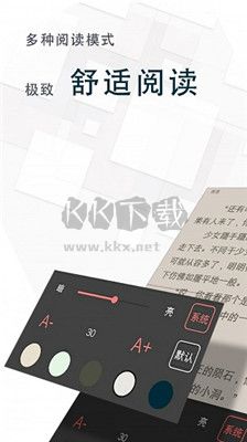 海棠御書屋app免費版