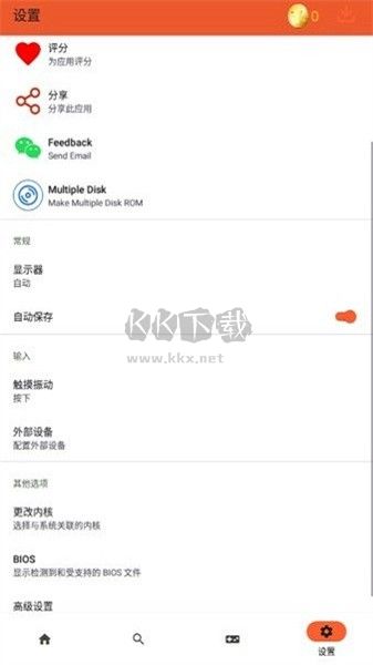 RPCS3模擬器手機app官網(wǎng)版