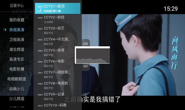 小白電視直播電視TV