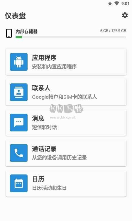 All Backup & Restore數(shù)據(jù)恢復(fù)工具