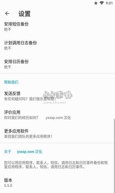 All Backup & Restore數(shù)據(jù)恢復(fù)工具