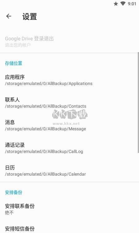 All Backup & Restore數(shù)據(jù)恢復(fù)工具