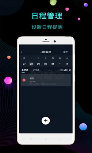 桌面時鐘app官網(wǎng)版最新