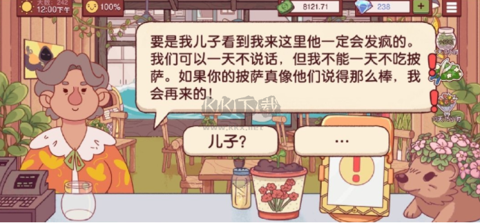 可口的披薩最新正版