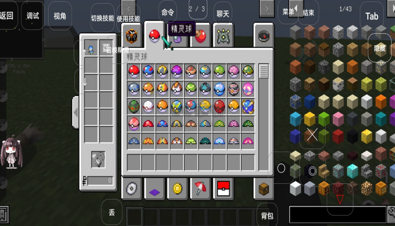 我的世界神奇寶貝模組完整版