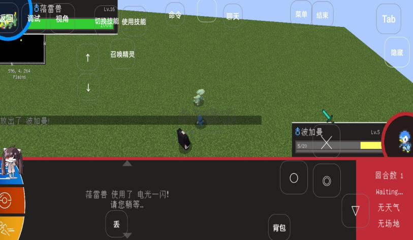 我的世界神奇寶貝模組完整版