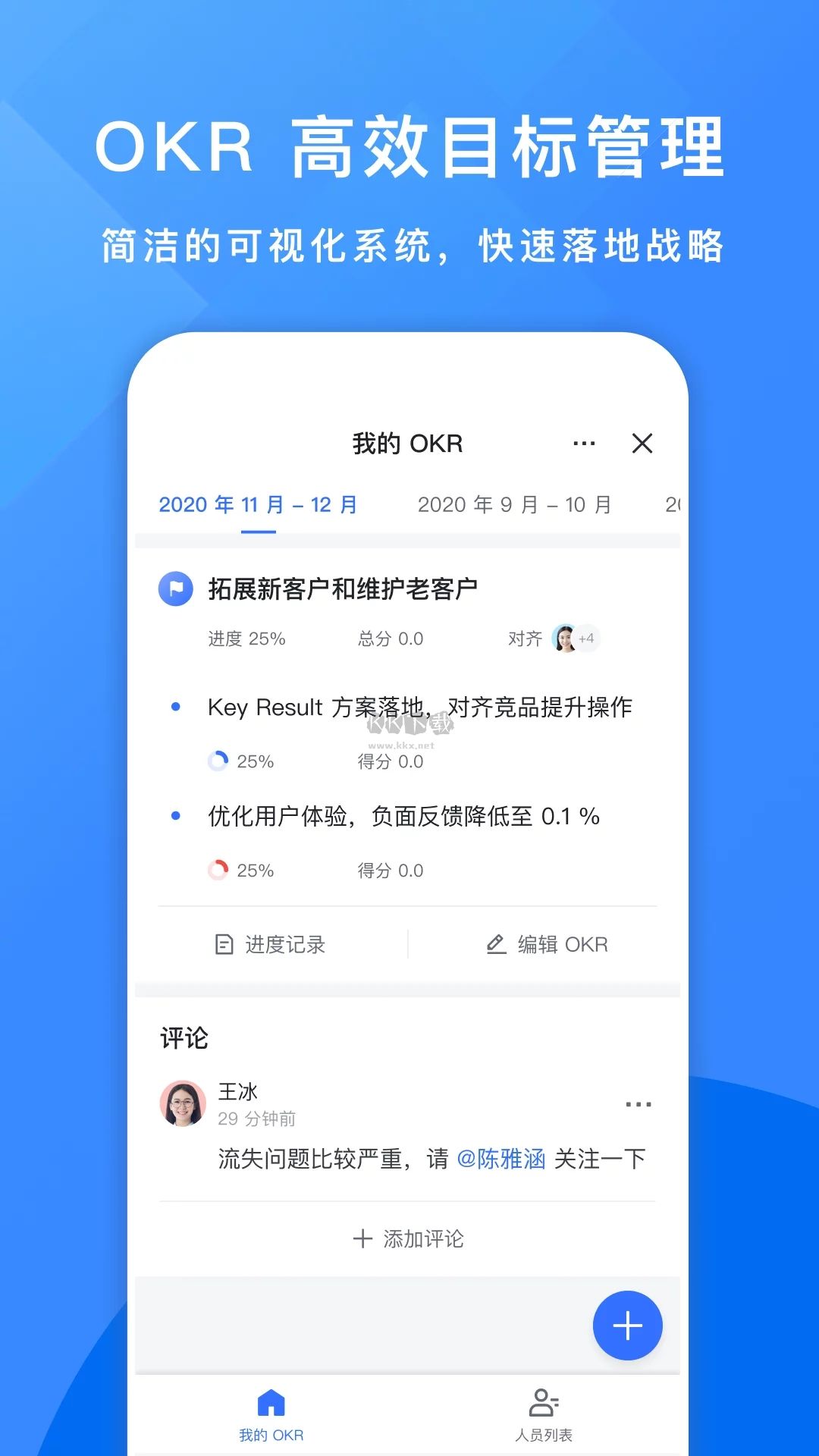 飛書app(綜合辦公)官方版下載