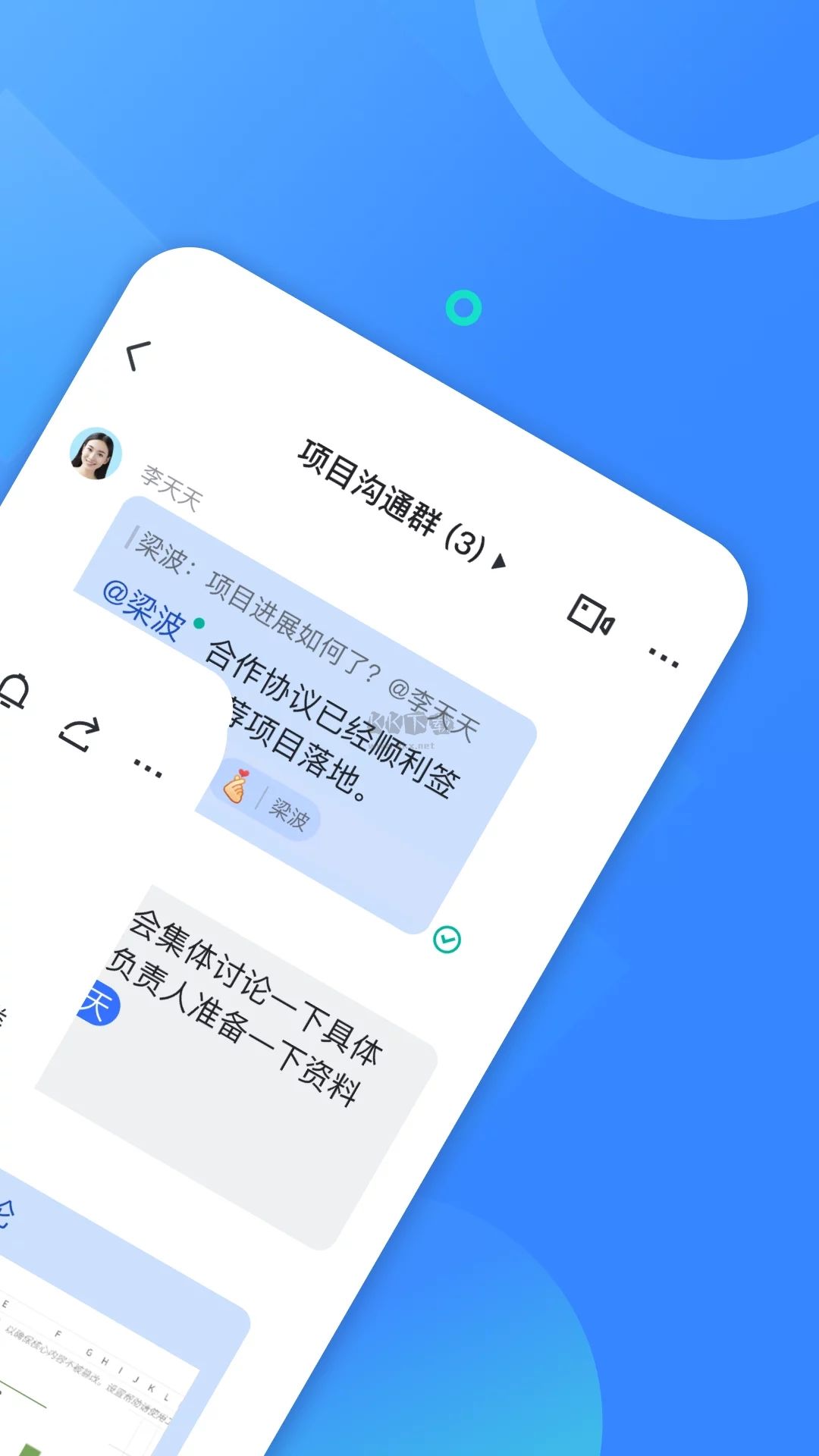 飛書app(綜合辦公)官方版下載