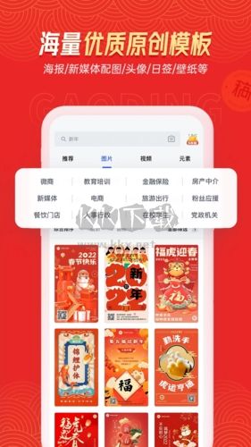稿定設計app官網(wǎng)版下載