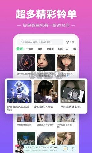 鈴聲多多app官方版2023最新