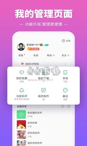 鈴聲多多app官方版2023最新