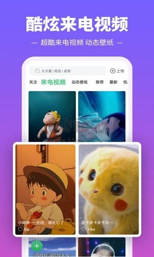 鈴聲多多app官方版2023最新