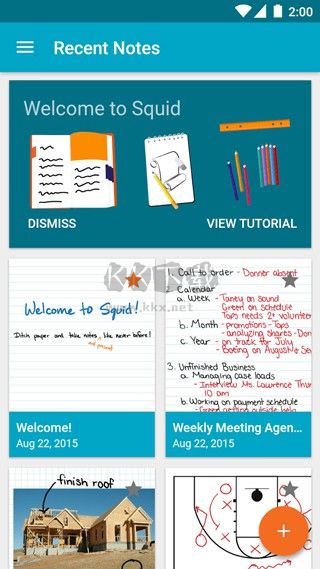 Squid筆記專業(yè)破解版