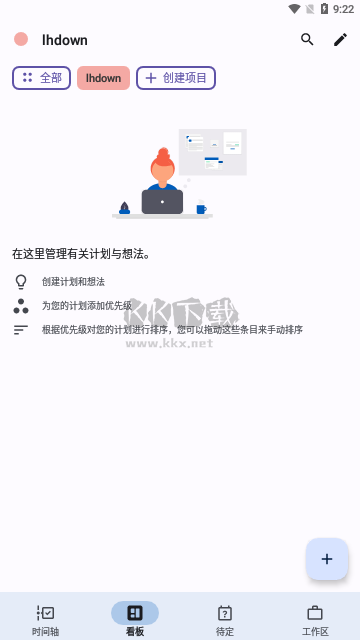 Taskito高級版(待辦事項(xiàng)提醒軟件)