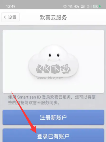 錘子便簽安卓版